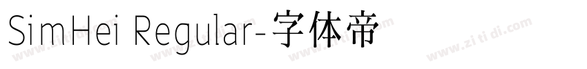 SimHei Regular字体转换